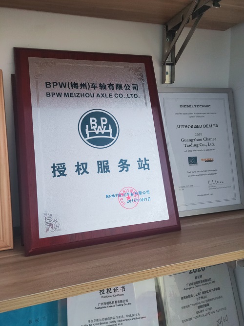 创思汽配